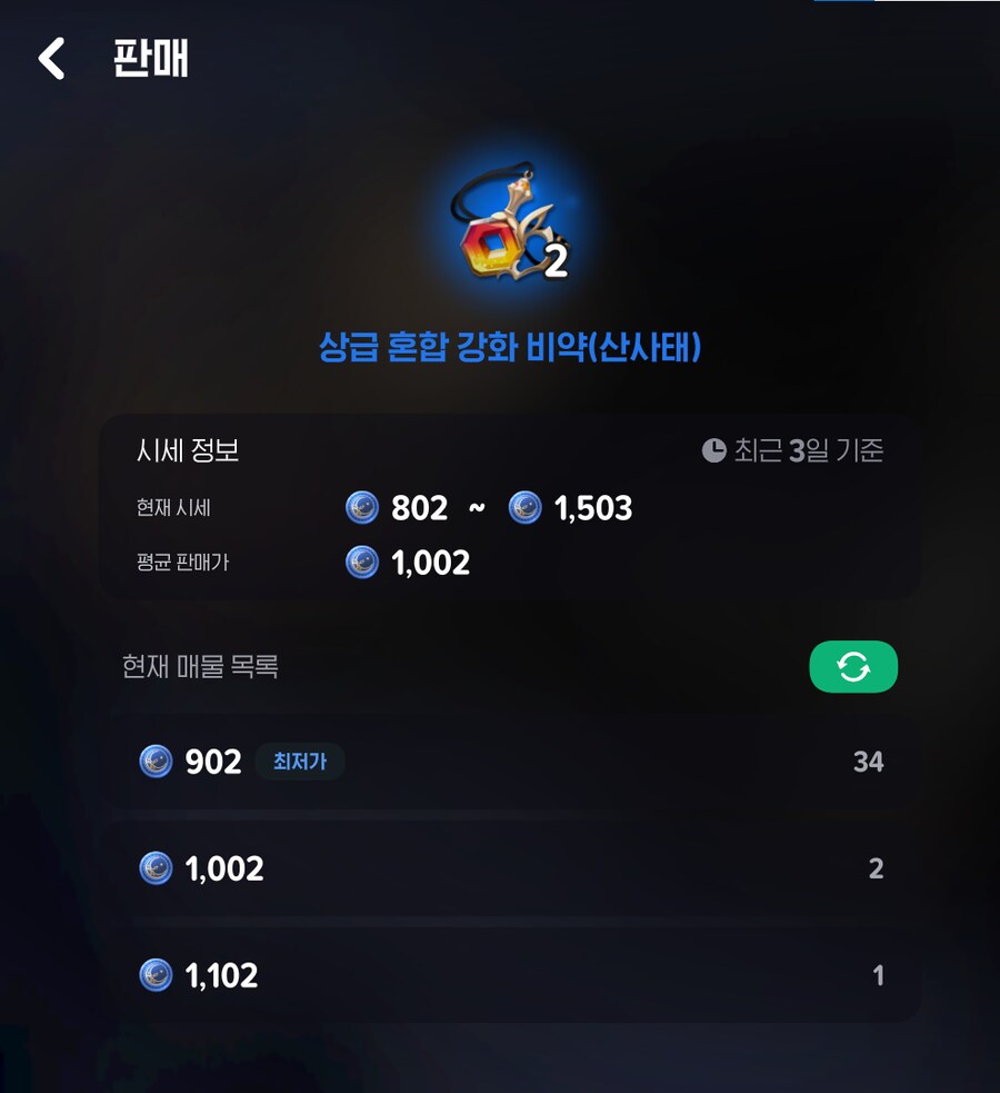 마비M) 개비싼 물약 만들었다_2.png