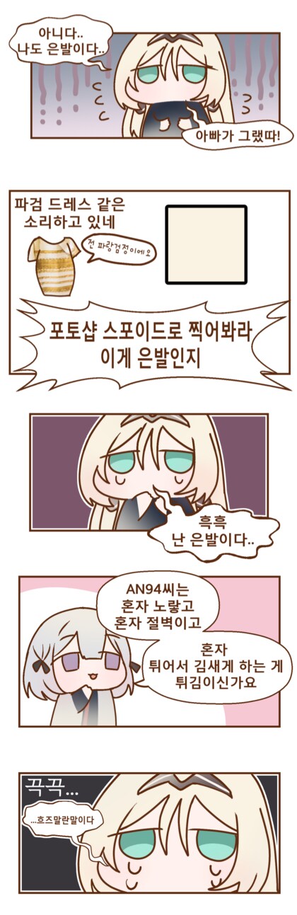 소전)이들중에 배신자가 있다_2.png