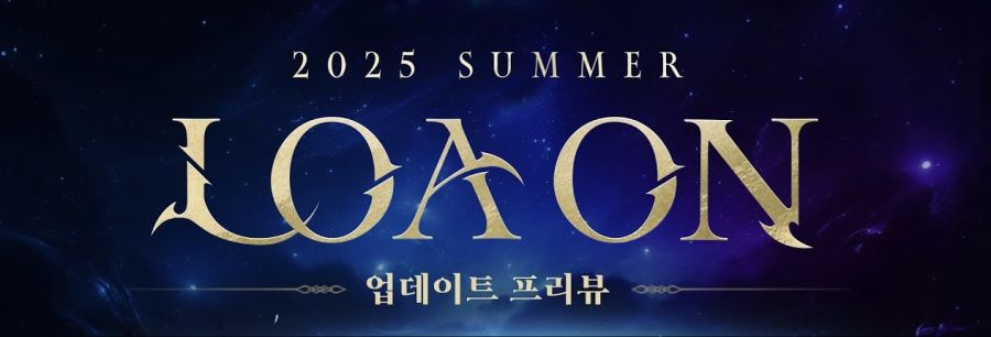 [로아] 2025 로아온 썸머: 로스트아크 여름 업데이트 프리뷰 총정리_1.jpg