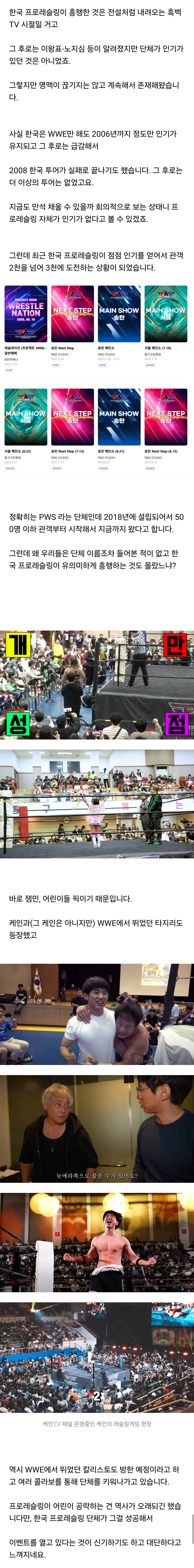 한국 프로레슬링 최근 근황_1.jpg