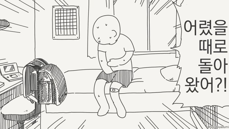 어렸을 때로 돌아 왔다.manhwa_1.jpg