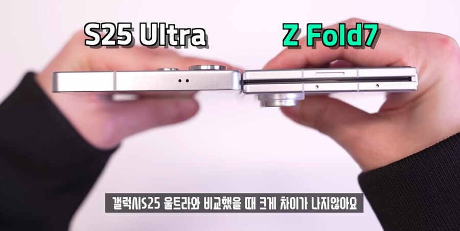 폴드7 미쳤네 ㅋㅋ_1.png