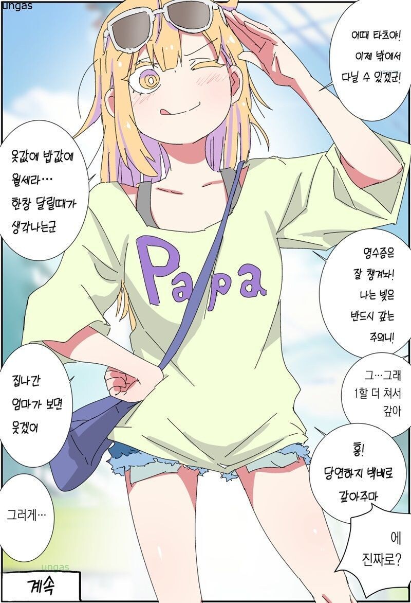 '아빠는 끝'_9.jpg