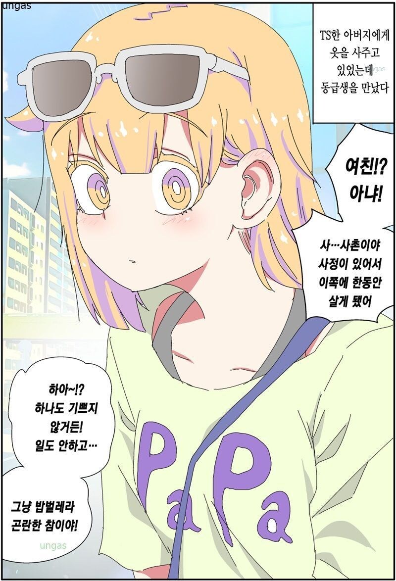 '아빠는 끝'_10.jpg