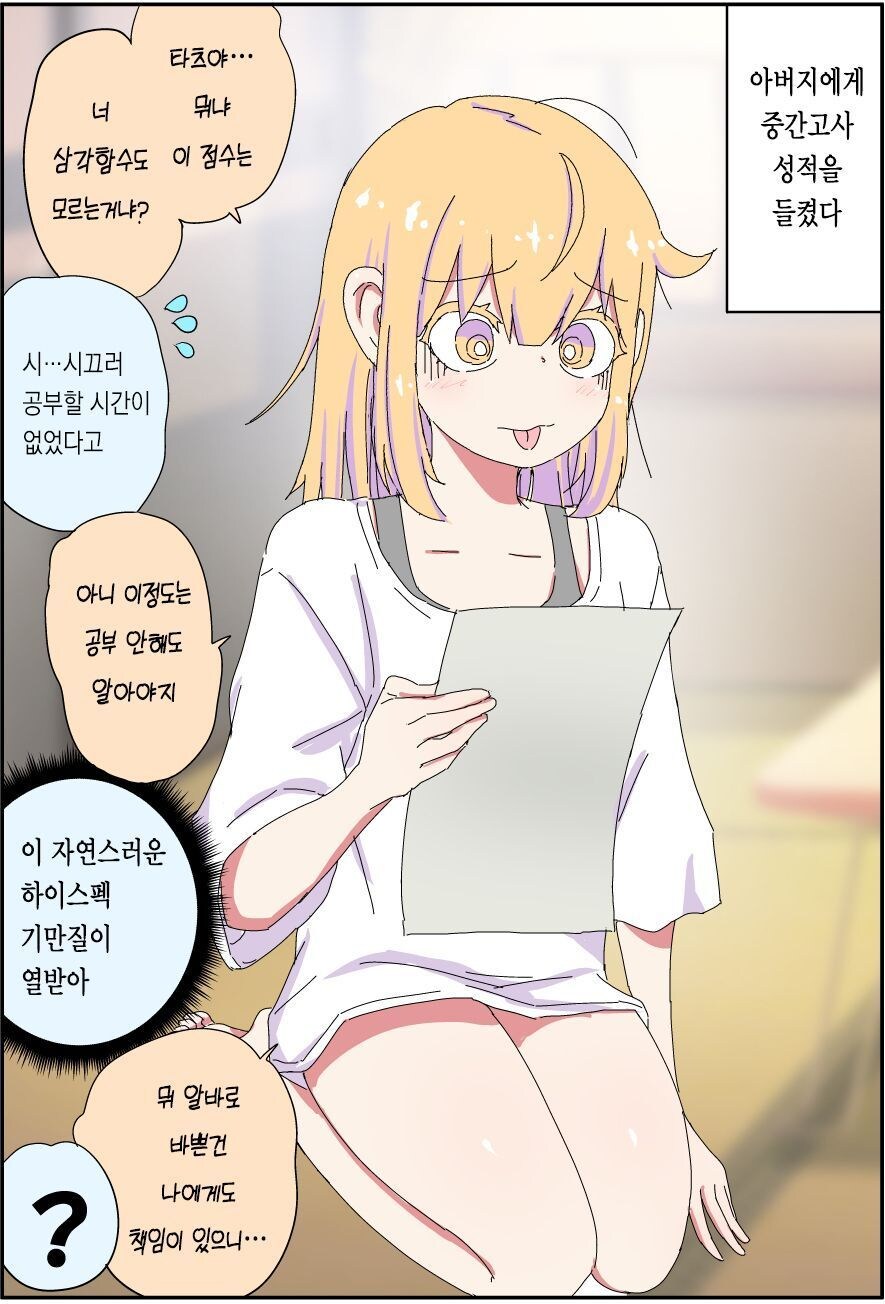 '아빠는 끝'_24.jpg