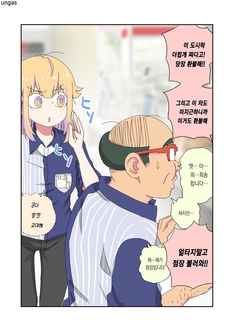 '아빠는 끝'_32.jpg