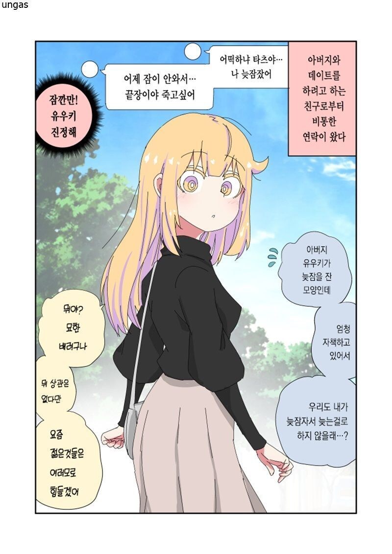 '아빠는 끝'_36.jpg