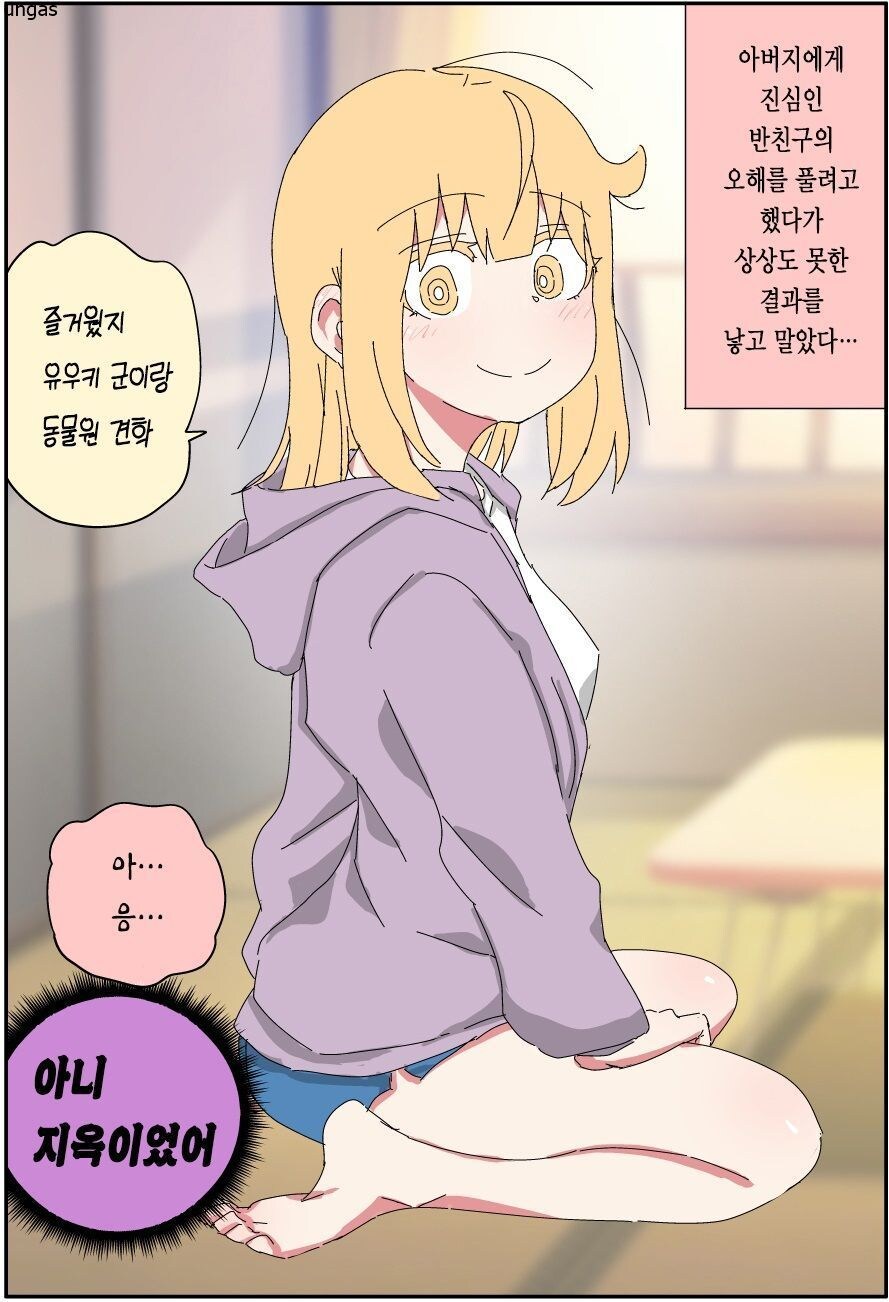 '아빠는 끝'_42.jpg