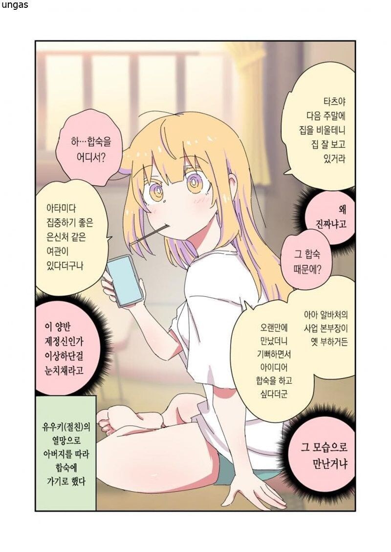 '아빠는 끝'_57.jpg