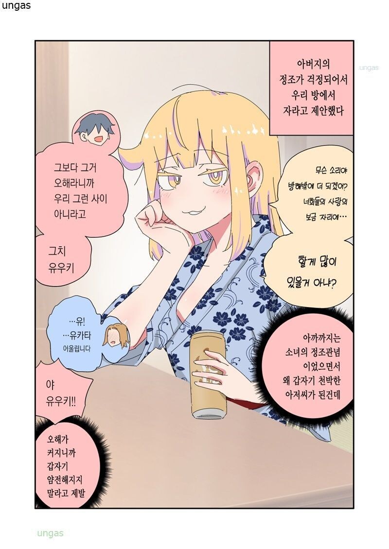 '아빠는 끝'_66.jpg