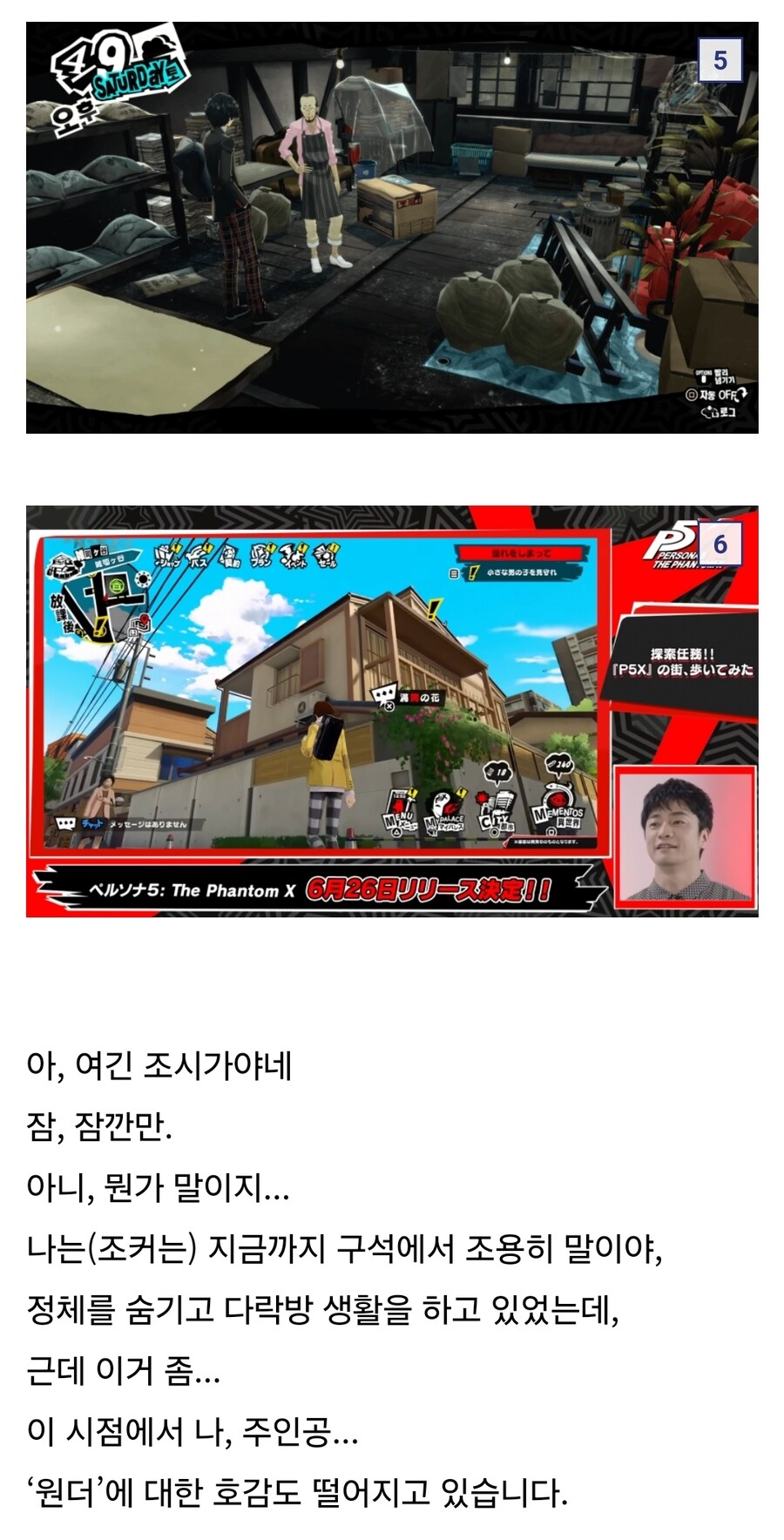 페르소나5) 반역의 의지를 품은 조커 성우_1.jpg