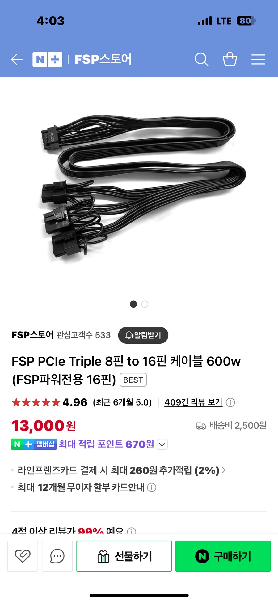 컴퓨터 부품구매하는데 도움좀_1.png