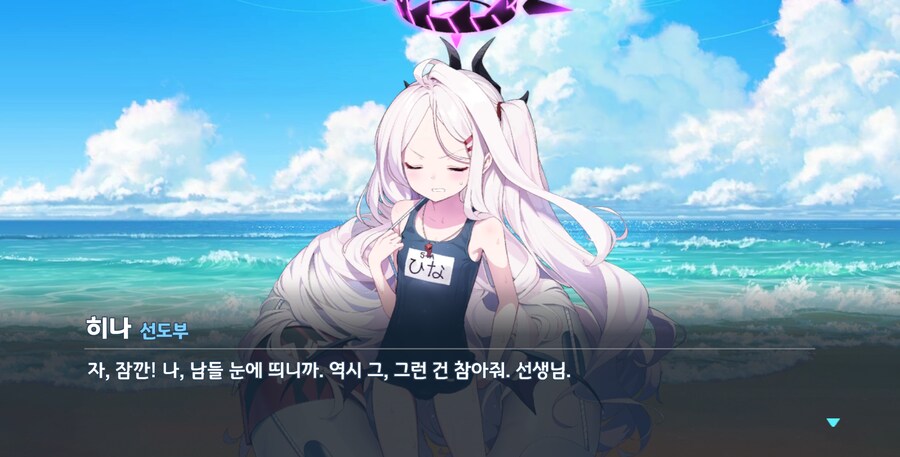 블루아카) 지금 수영이라고?_10.png