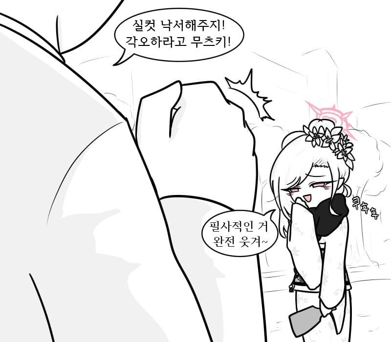 [블루아카] 색채에 오염된 선생님_2.png
