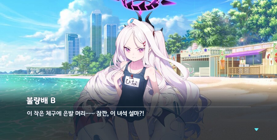 블루아카) 지금 수영이라고?_14.png