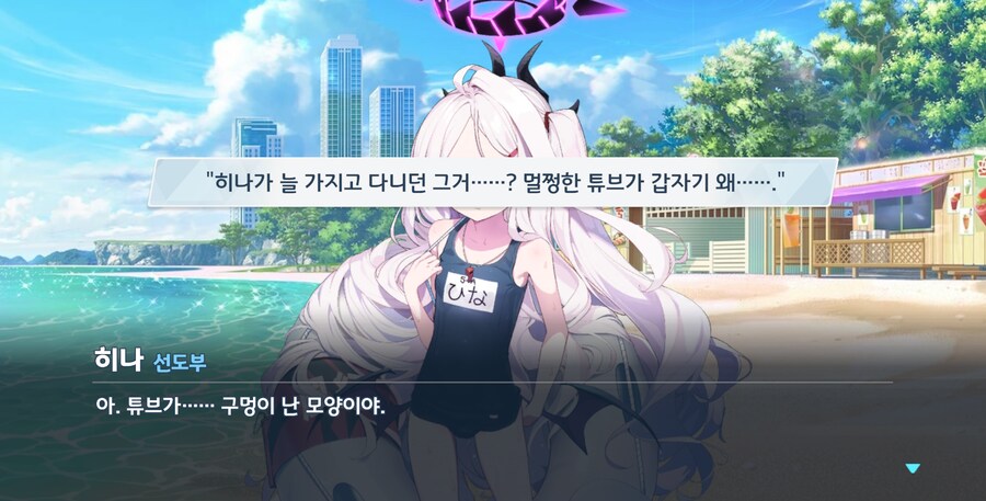 블루아카) 지금 수영이라고?_15.png