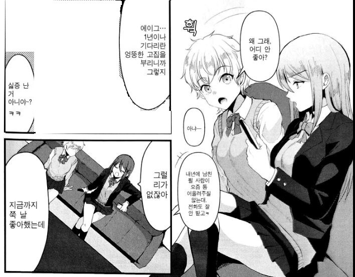 유게이들이 좋아하는 보추물 전개_9.jpg