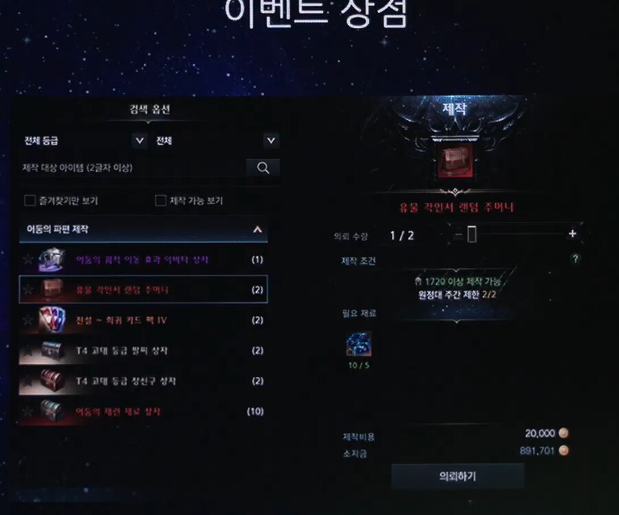 로아) 2025년 로아온 썸머 오프닝 정리_6.png