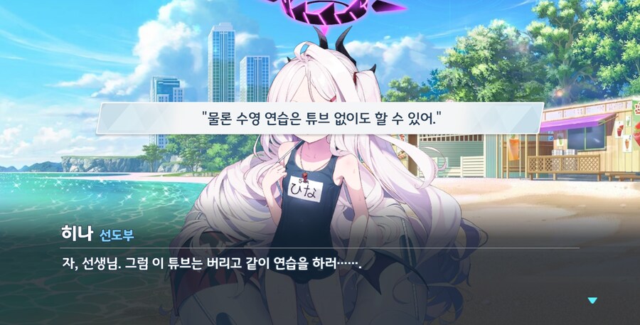 블루아카) 지금 수영이라고?_18.png