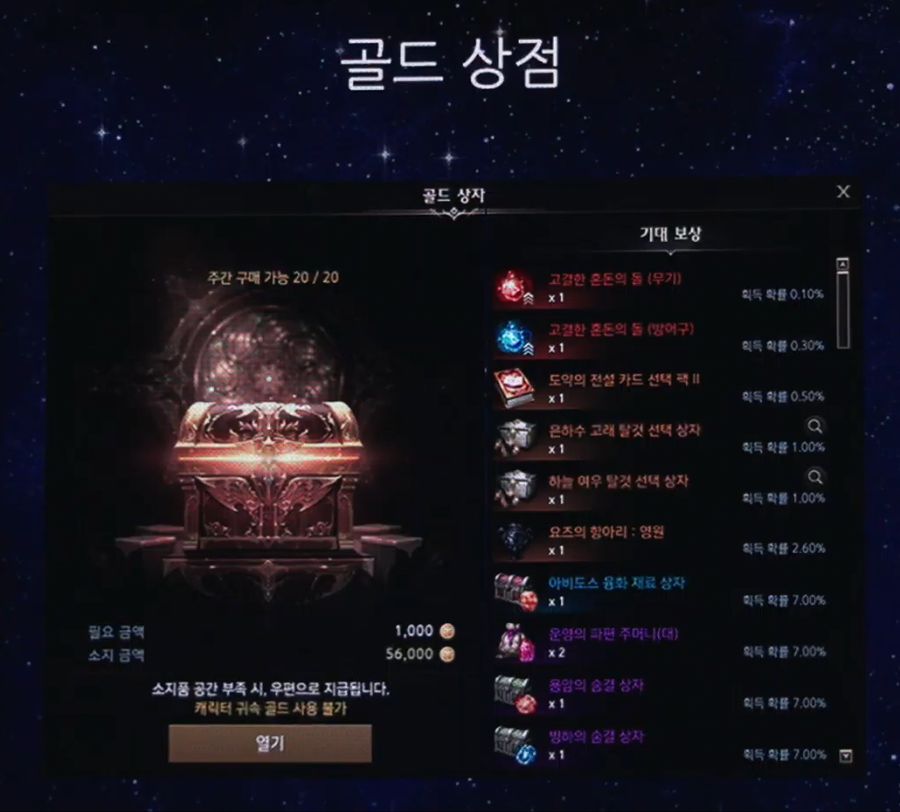 [로아] 2025 로아온 썸머: 로스트아크 여름 업데이트 프리뷰 총정리_7.jpg