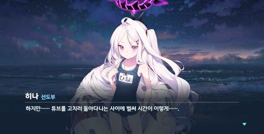 블루아카) 지금 수영이라고?_23.png