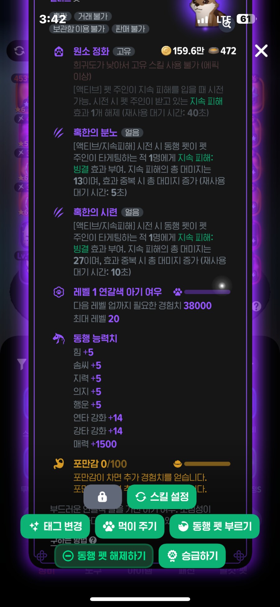 마비M) 엘리트 빙결팻 만들었는데 5초 10초 라도 돌아가나요?_1.png