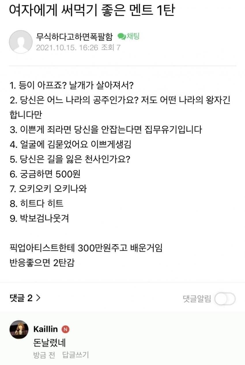 300만원으로 할수있는 것_1.jpg