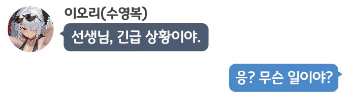 블루아카) 우효 겟또다제ww_1.png