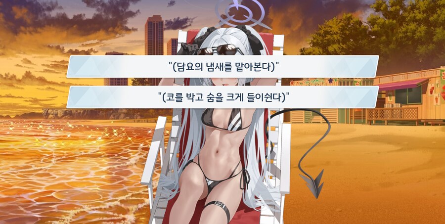 블루아카) 우효 겟또다제ww_16.png