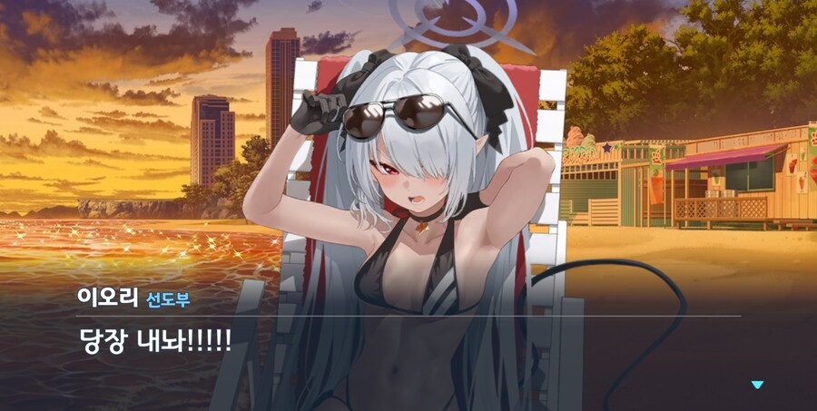 블루아카) 우효 겟또다제ww_18.png