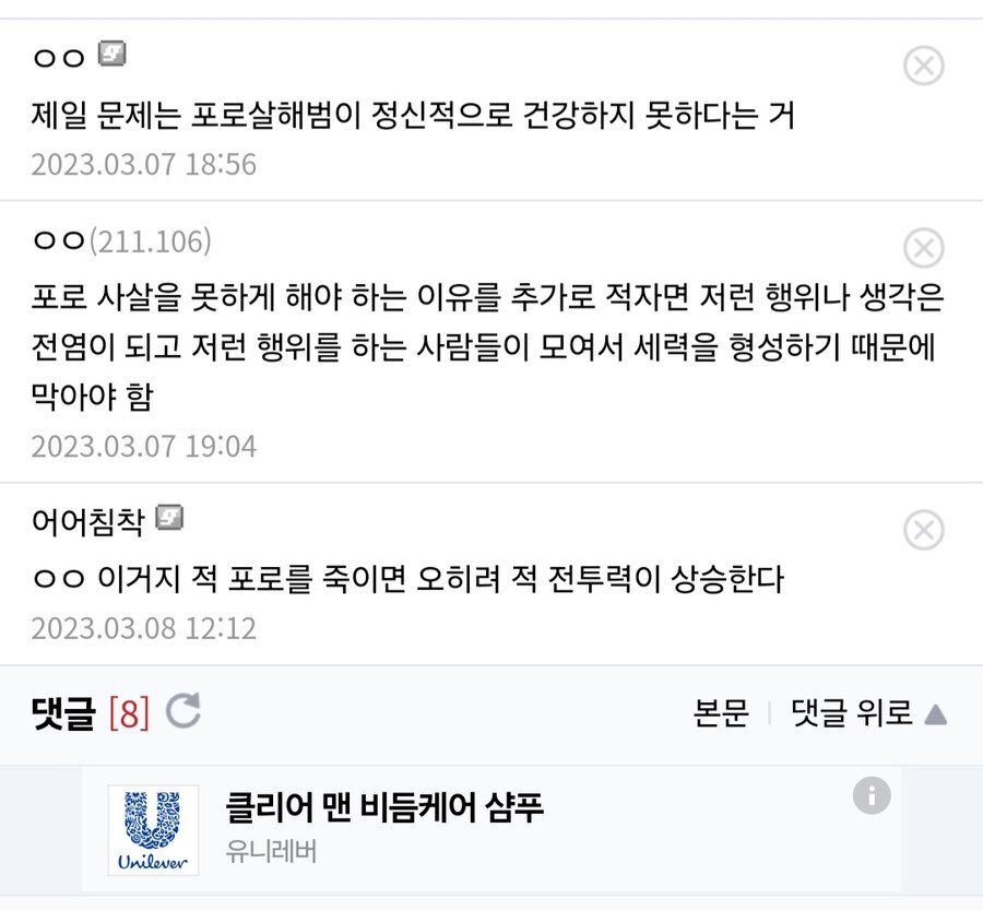 전쟁 포로를 죽이면 안 되는 이유.jpg_4.jpg