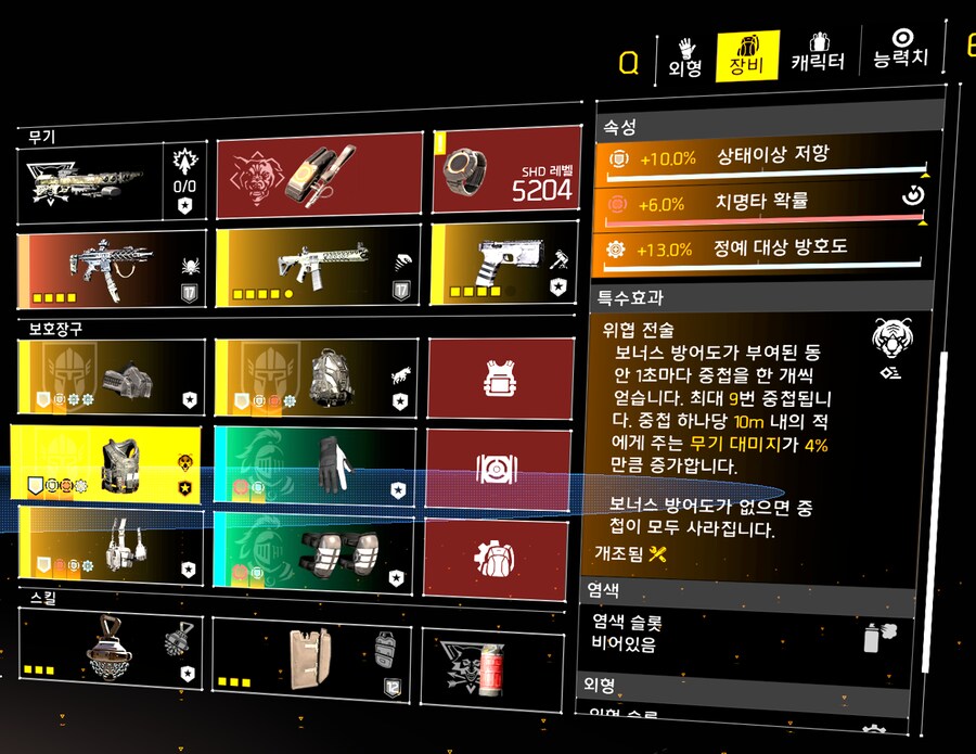 오늘 본 카발리에2+길라가드3 변형 탱커빌드_1.png