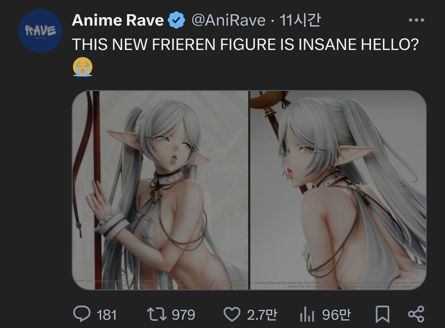프리렌) 오...! 프리렌 새로운 피규....어?_1.jpg