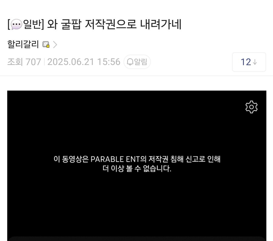 ㅇㅇㄱ) 굴팝 영상들 근황_1.jpg