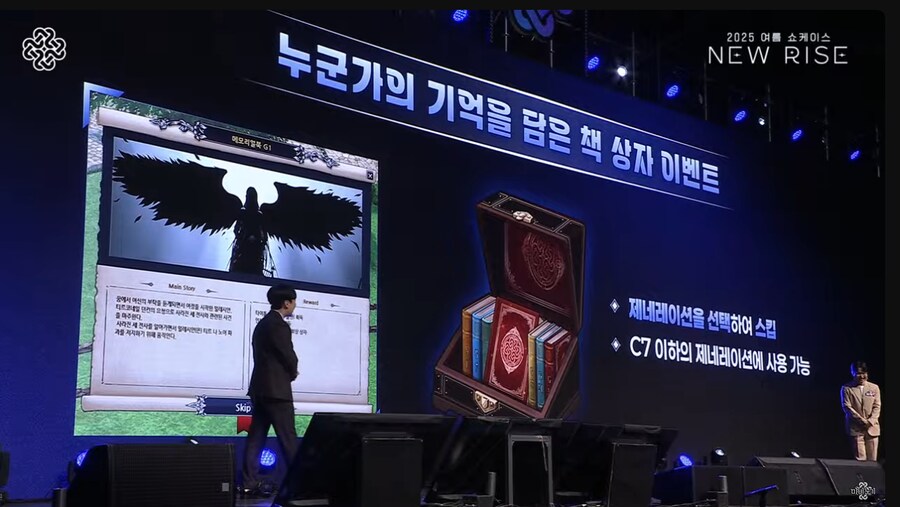 마비노기) 할배들 또 노안 이슈 난리났네ㅋㅋㅋ_1.png