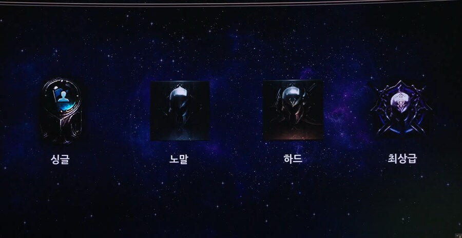 [로아] 레이드 난이도 더 세분화 (싱글은 지금보다 더 난이도 너프)_1.png