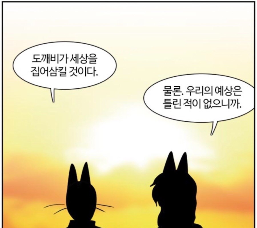 도깨비 게임이 안 나오는 이유.jpg_5.png