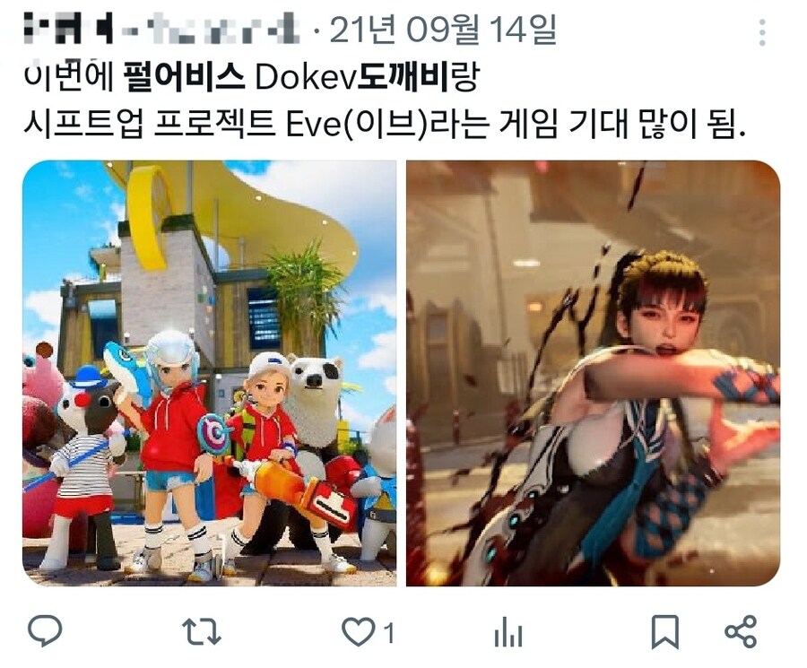 도깨비 게임이 안 나오는 이유.jpg_7.jpg