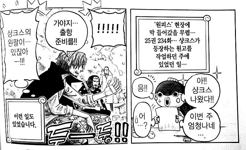 원피스 오다의 작화오류_1.webp