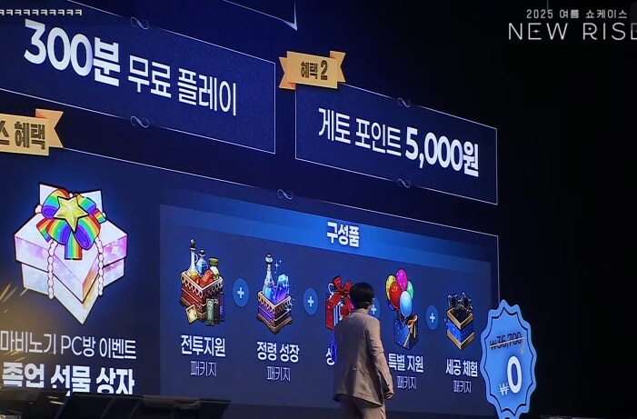 메이플) 마비노기 PC방 이벤트 이거...?_1.png