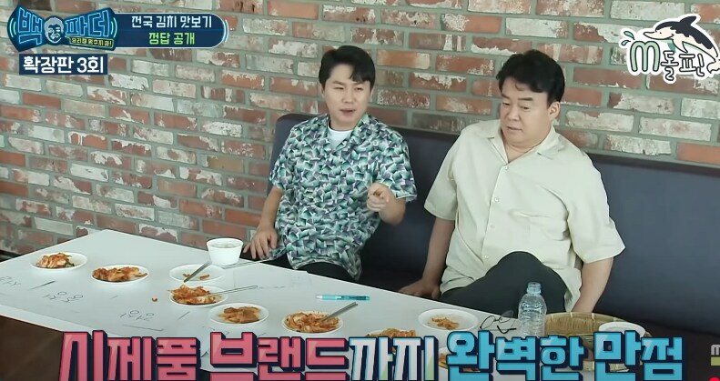 백종원과 안성재. 천재와 범부의 차이_21.png