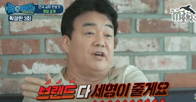 백종원과 안성재. 천재와 범부의 차이_24.png