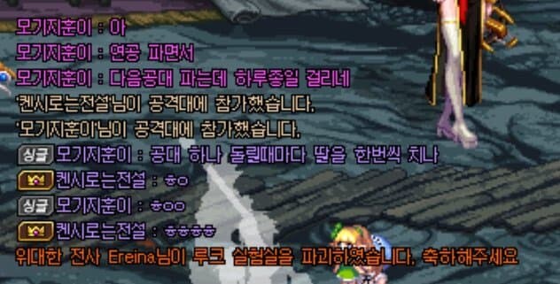 (던파) 레이드 시작할때 채팅 치는거 주의해야하는 이유_2.jpg