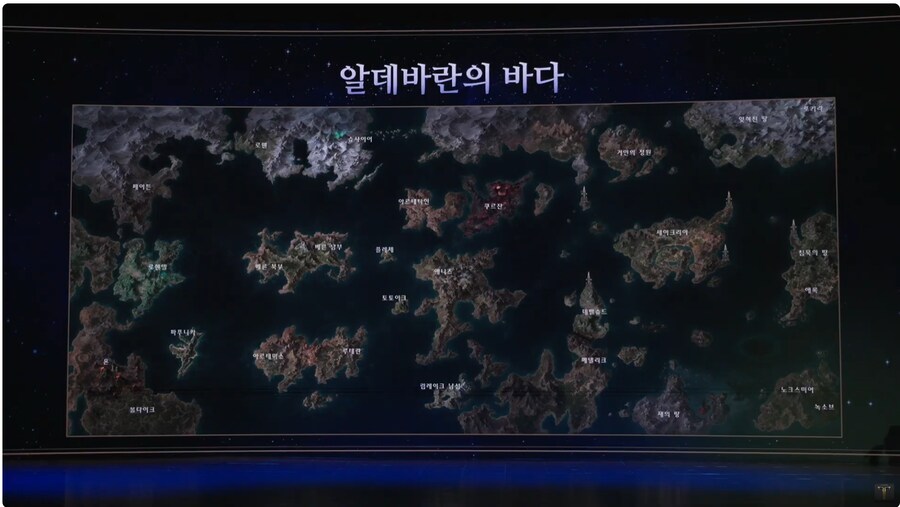 로아)카제로스 이야기 끝난이후 예고 : 알데바란의 바다 *애록_1.png