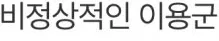 메던로 쌀숭이 타이틀.jpg_1.webp
