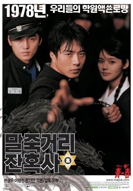 창작자들이 한국풍 학원물 만들때 복장고증안해도 되는 이유_2.jpg