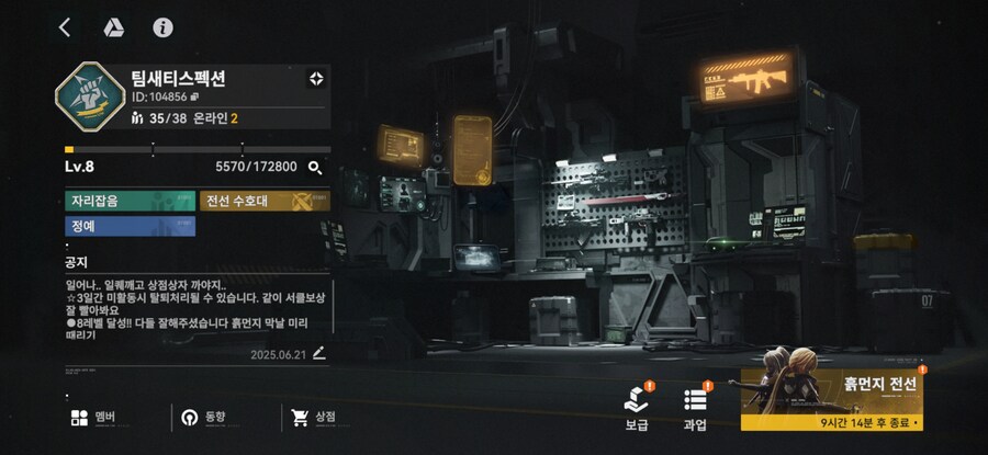 소전2)이제 8렙!! 팀새티스펙션 구인!_1.jpg