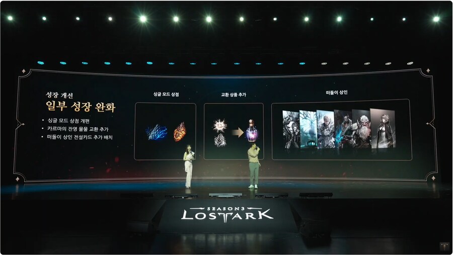 로아)성장관련 추가완화(싱글상점 등)_1.png
