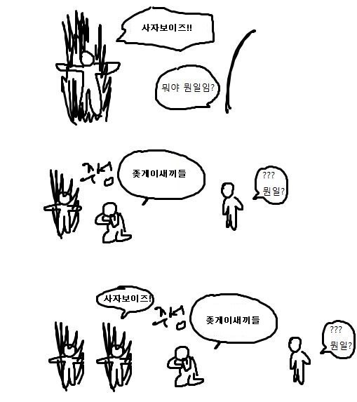 케이팝 데몬헌터 유게 반응_1.jpg