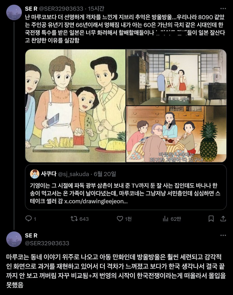 한국인들이 20세기 일본 일상물에 몰입하지 못하는 이유_2.png
